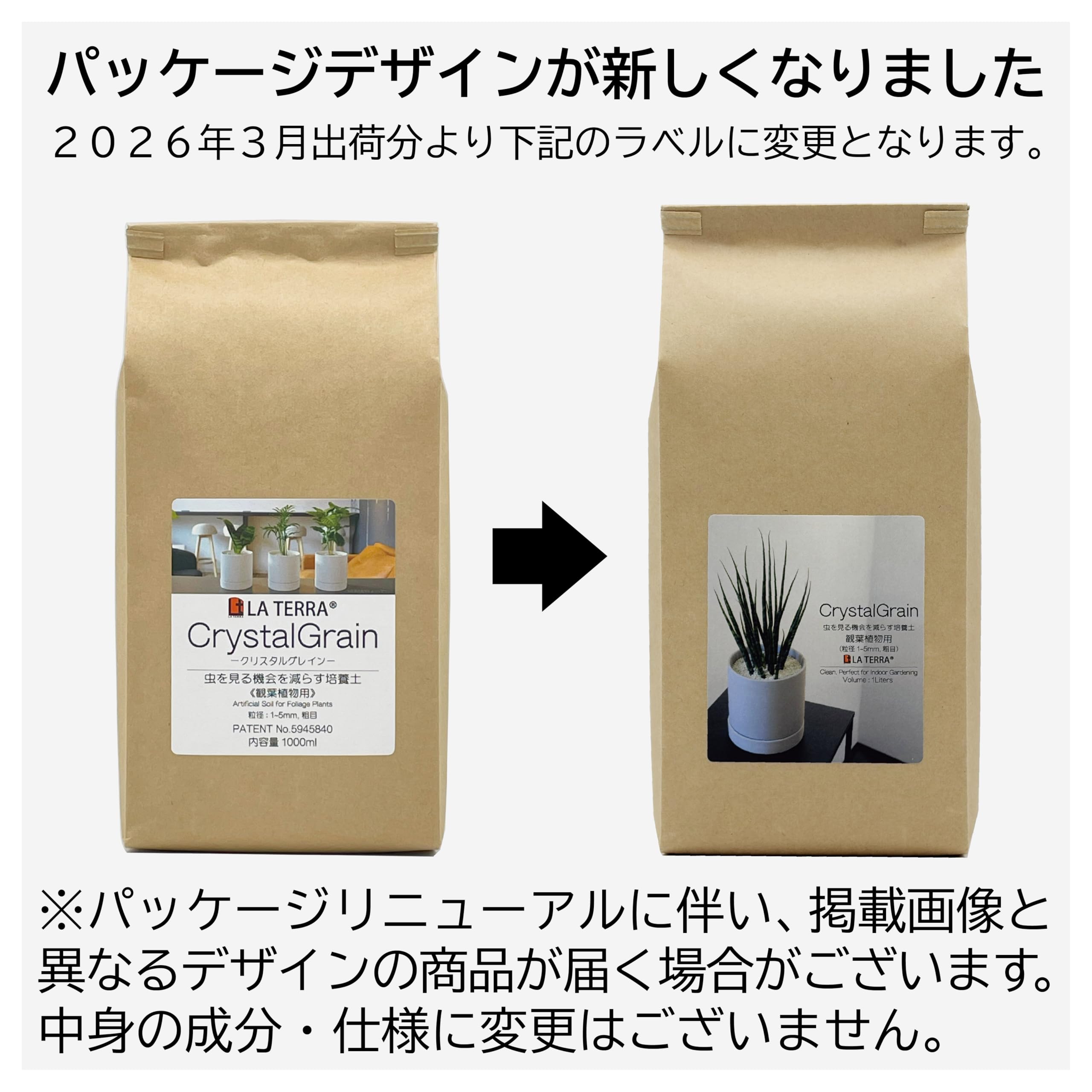 Amazon | ラテラ クリスタルグレイン 観葉植物の土 1L（粒径：粗目